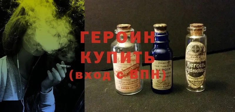 ГЕРОИН Heroin  Бокситогорск 