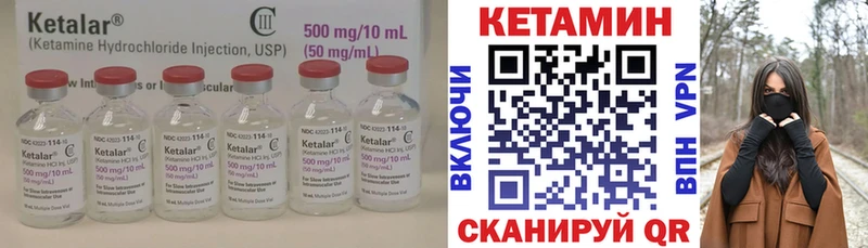 КЕТАМИН VHQ Бокситогорск