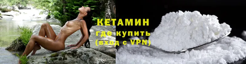 Кетамин VHQ  Бокситогорск 