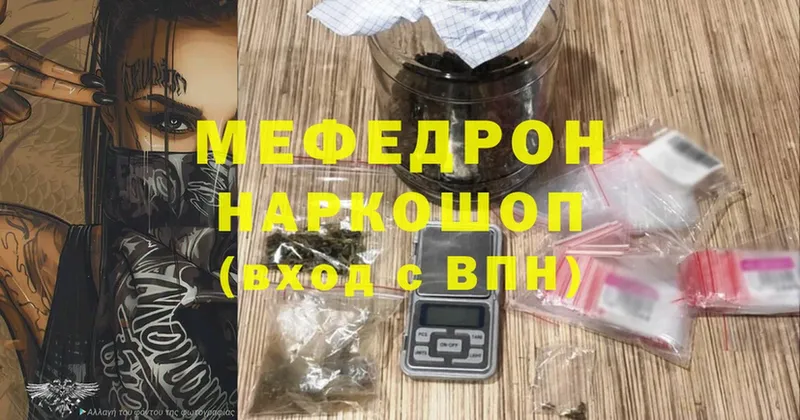 Меф mephedrone  MEGA онион  Бокситогорск 